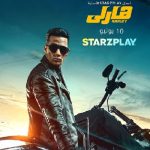 StarzPlay to release original film ‘Harley’ on June 10