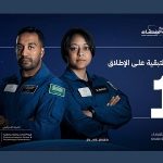SpaceX launches Saudi astronauts to ISS