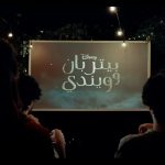 Disney+ launches first locally produced campaign starring Saudi talent