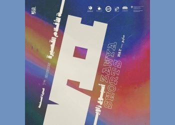 Zawya Short Film Festival returns for seventh edition