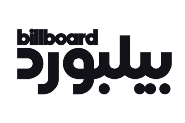 SRMG و Billboard يطلقان منصة عالمية جديدة للفنانين العرب