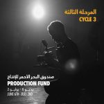 Red Sea Fund 2023 opens submissions for third cycle