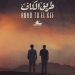 MAD Solutions joins Djerba Arab Film Festival with two short films