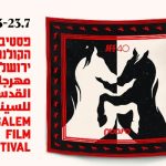 French filmmaker Claire Denis to lead international jury of Jerusalem Film Festival