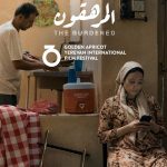 Yerevan Int’l Film Festival nominates ‘The Burdened’ for Golden Apricot