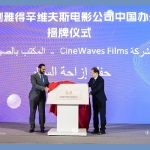 CineWaves Films opens office in China