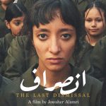 Saudi short ‘The Last Dismissal’ to screen at Hollywood ShortsFest