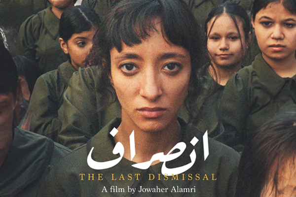 الفيلم السعودي القصير “الفصل الأخير” يُعرض في مهرجان هوليوود للأفلام القصيرة
