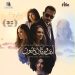 ‘A Nose and Three Eyes’ to hold world premiere at Red Sea Int’l Film Festival