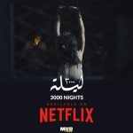 Netflix releases Palestinian film ‘3000 Nights’