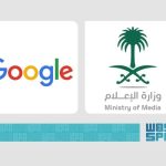 Saudi Arabia’s Ministry of Media and Google to drive digital transformation in media sector