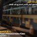 Red Sea Fund 2024 opens submissions for post-production cycle