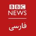 BBC News Persian celebrates Nowruz with special TV programme