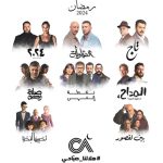 Cedars Art Production to release eight dramas during Ramadan