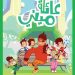 Majid TV and TwelveP Animation team up to deliver animated content