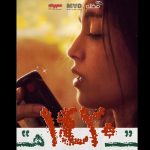 Saudi short film ‘1420’ to world premiere at Saudi Film Festival