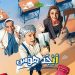 Accedo and Brightcove partner with Al Sharqiya Group to launch Iraq’s first SVOD platform