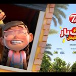 3D animated series ‘Cake Bar and Heroes’ generates 6m views on YouTube