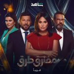 MBC Group announces Arabic adaptation of American series ‘The Good Wife’