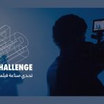 Red Sea Film Foundation unveils shortlisted teams for 48Hr Film Challenge