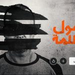 Netflix MENA releases SRMG’s first production ‘Dark Minds’