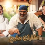 Fatafeat to premiere ‘Kitchen Tales: Summer Edition’ on July 8