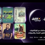 Asharq Documentary and Asharq Discovery announce exclusive Ramadan line-up
