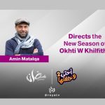 Amin Matalqa directs new season of comedy series ‘Okhti W Khilfitha’