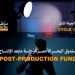 Red Sea Fund 2025 opens submissions for post-production cycle