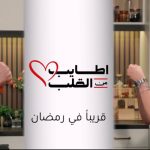Exclusive Sneak Peek: BTS of Evision studios’ Ramadan show – Flavors from the heart 🥘👨‍🍳🌙
