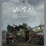 Egyptian film ‘Abu Judy’ wins award at Zawya Short Film Festival