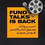 Red Sea Fund returns with Fund Talks series