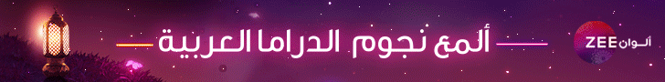 Zee Ad