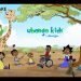 Rushlake Media partners with Ubongo to distribute educational kids’ content