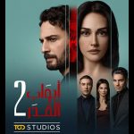 TOD Studios announces second season of Turkish series ‘Doors of Destiny’