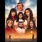 Arabic adaptation of Japanese drama ‘Mother’ to premiere on MBC