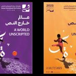 Amman International Film Festival announces details of sixth edition