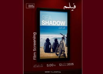 UAE’s MOC and Image Nation AD to screen Emirati film ‘Sea Shadow’ in Fujairah