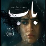 Emirati psychological feature ‘Baab’ to make historic premiere at 46th CIFF