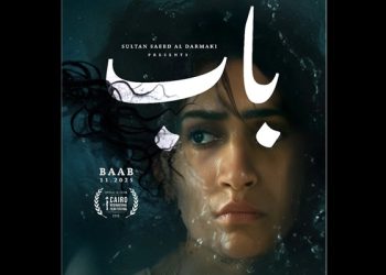 Emirati psychological feature ‘Baab’ to make historic premiere at 46th CIFF