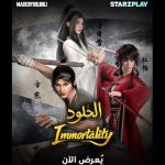 StarzPlay secures first regional deal to bring Bilibili animation to MENA