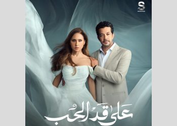 ‘Bound by Love’ to lead S Productions’ Ramadan 2026 line-up