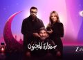 Zee Alwan unveils star-led Ramadan 2026 drama slate
