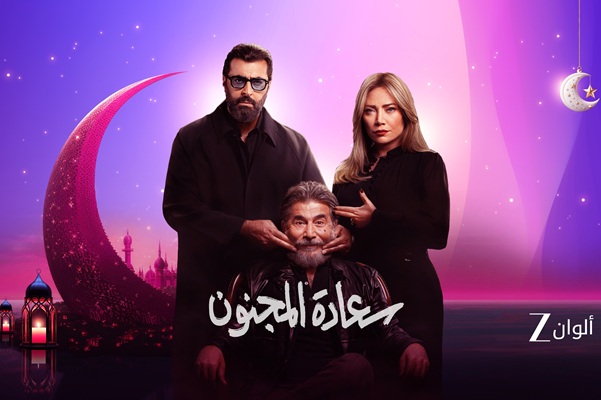 Zee Alwan unveils star-led Ramadan 2026 drama slate